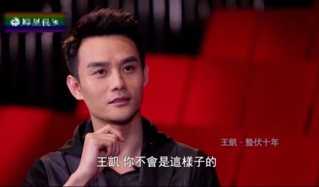 王凯武汉越秀,王凯为什么换经纪人