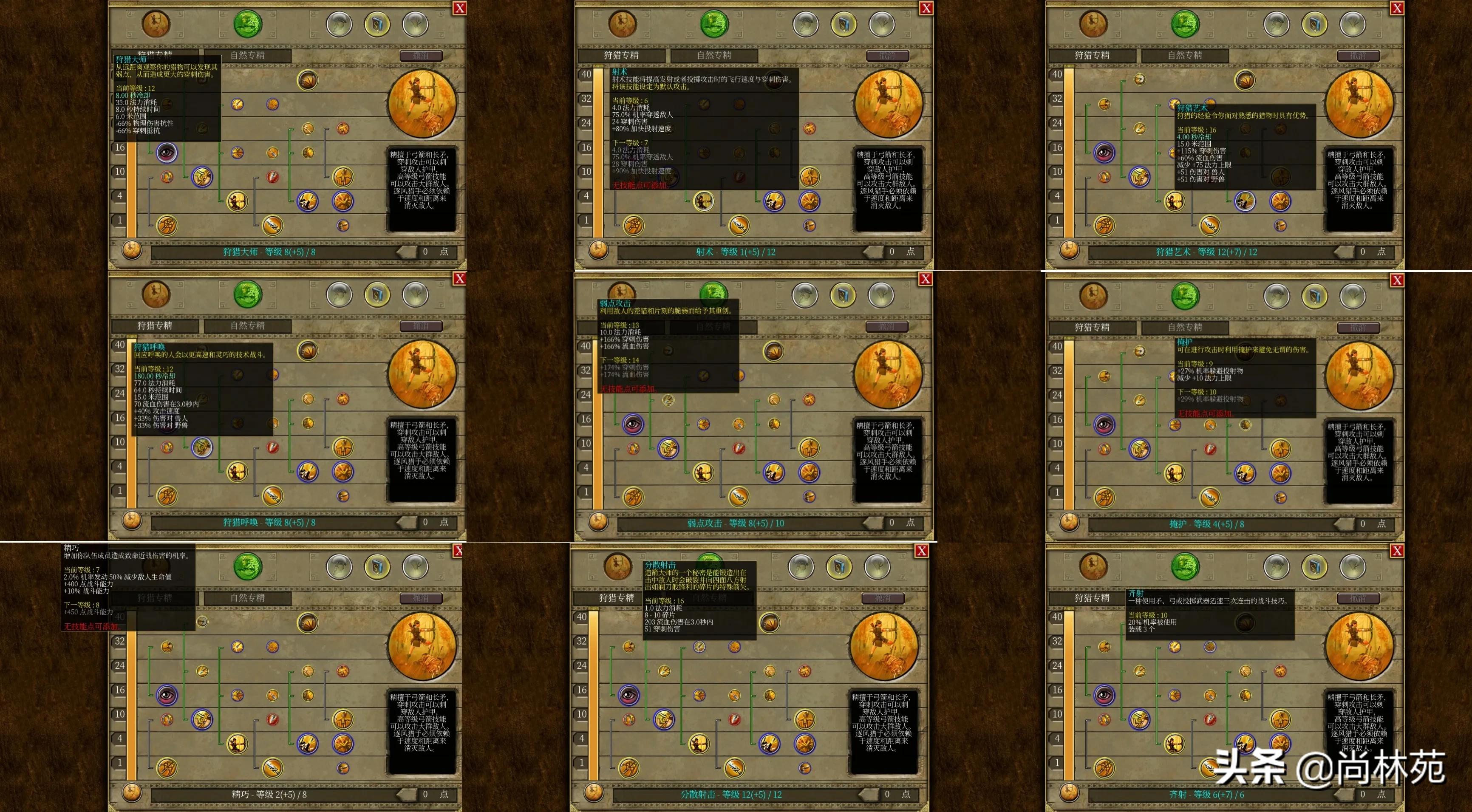 泰坦之旅巡林者怎么玩,泰坦之旅北地主线图文攻略