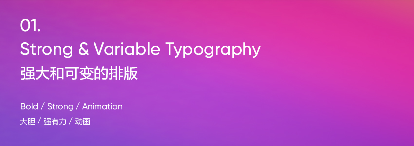 2021图形设计的8个趋势,2019设计风格趋势