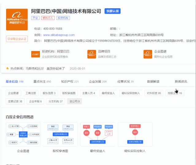 百度上查询公司信息准确靠谱吗,百度查公司信息