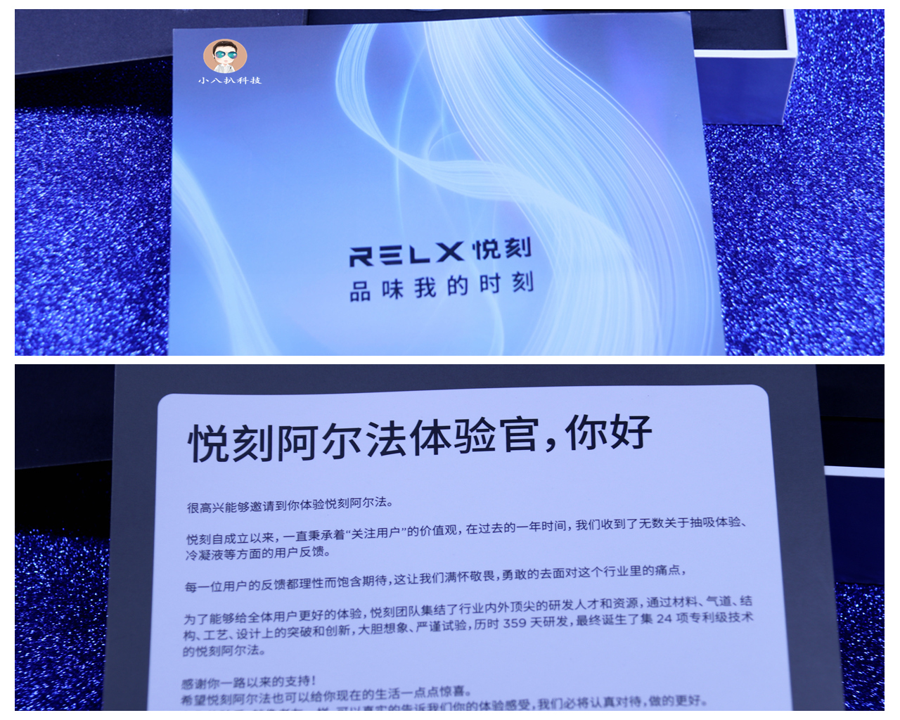 悦刻阿尔法，别具匠心的黑科技*子烟电**