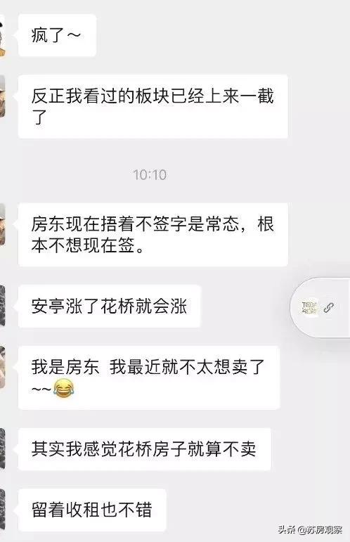 上海新政对花桥的影响,上海调控的楼市有没有降温