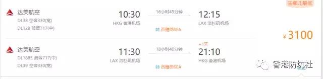 去香港哪里买机票最便宜,香港出发最便宜的机票