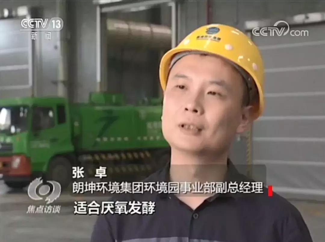 朗坤环境集团最新消息,朗坤环境业绩