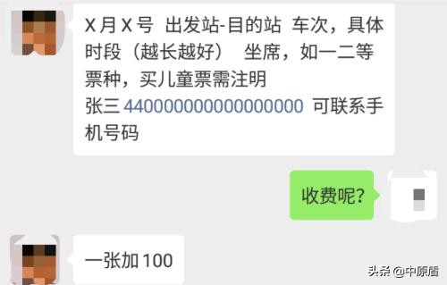 榛勭墰榛勪簡,榛勭墰鍗氬紙12306