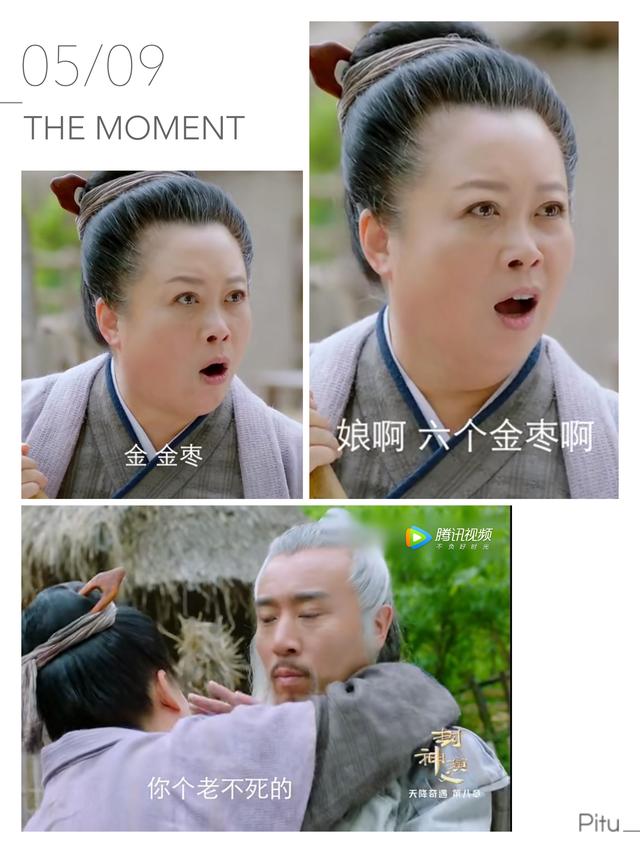 封神演义姜子牙宠妻,姜子牙第一次见凡间的媳妇