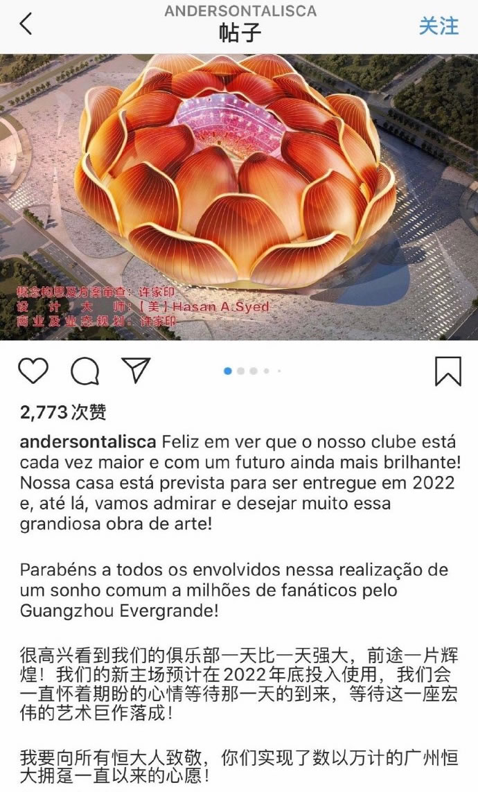 塔利斯卡在恒大的表现,塔利斯卡谈广州恒大