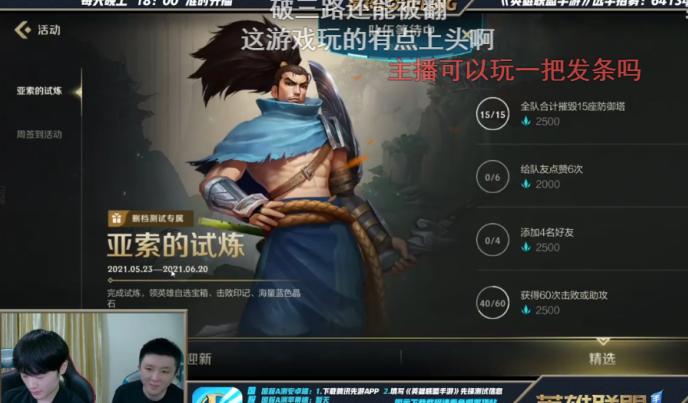 lol手游内测英雄都有哪些,lol手游内测支持安卓