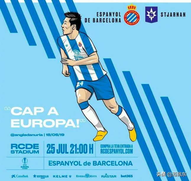 足彩十四场：西班牙人武磊领衔出战，狼队、法兰克福强队赢球