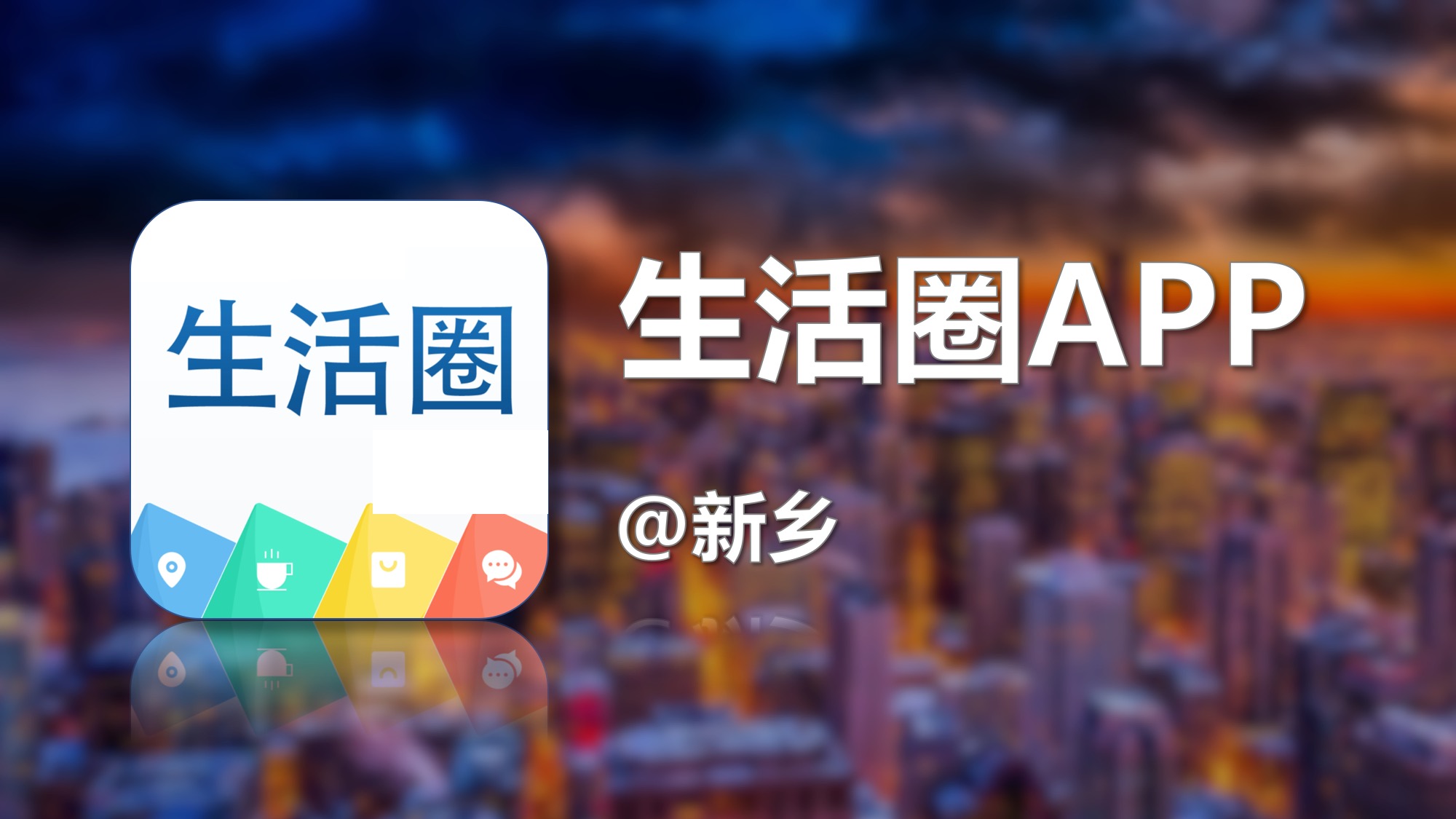 拆拆拆！新乡*迁拆**大动作，市区将迎来大变化，学校、住宅