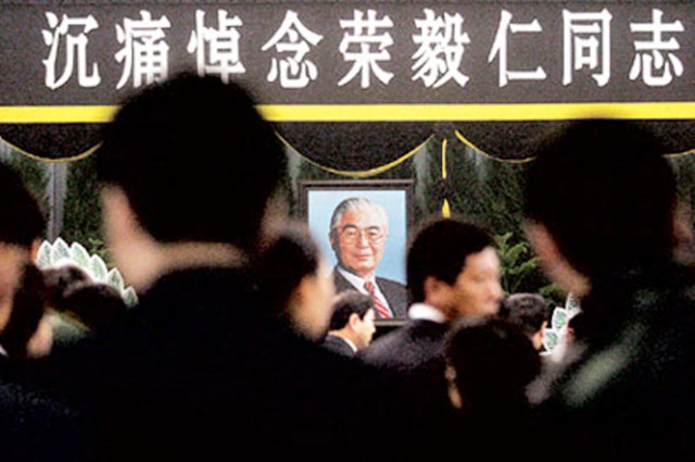 荣毅仁追悼会：规格等同国葬，千人悼念，学生崇拜特意请假来送行