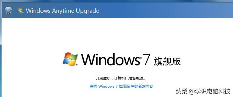 分享win7系统,如何重装系统win7旗舰版具体步骤