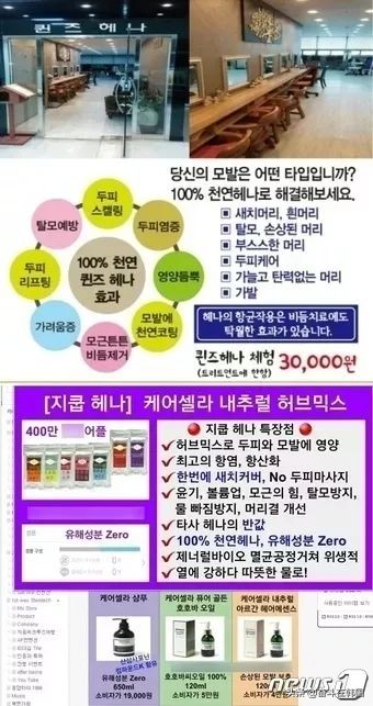 太惨了!这起染发*案惨**在韩国又双叒发生了