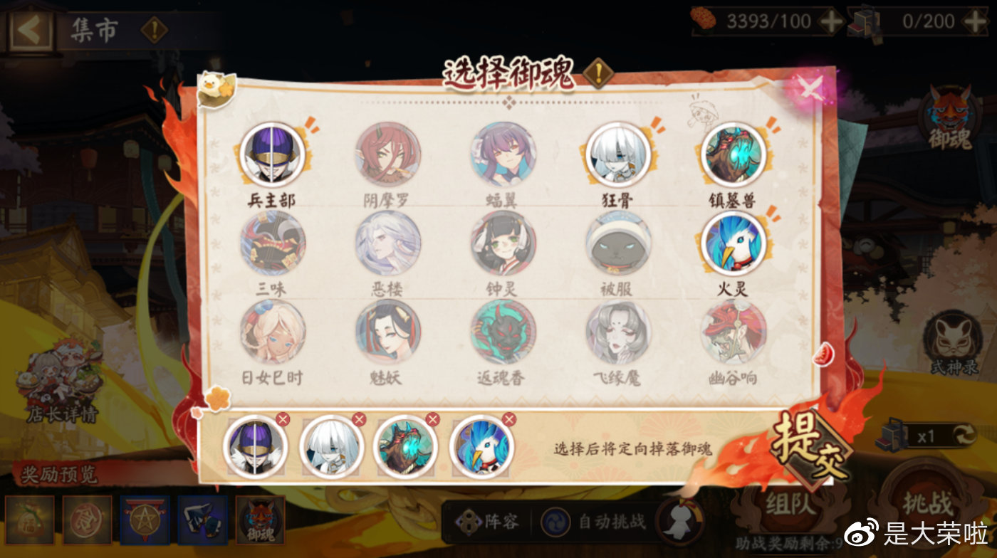 阴阳师周年庆刷集市的低配阵容,阴阳师氪金开荒攻略大全