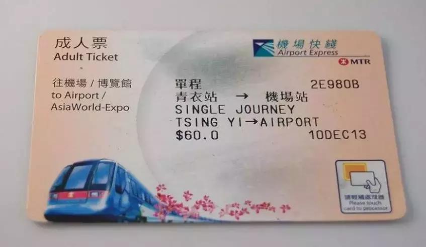 香港旅游交通卡补贴,香港的交通津贴怎么办理