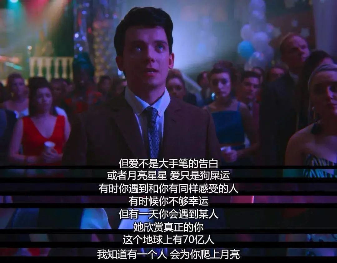 快上车|学校亏欠我们的生理课,这部英剧补齐了