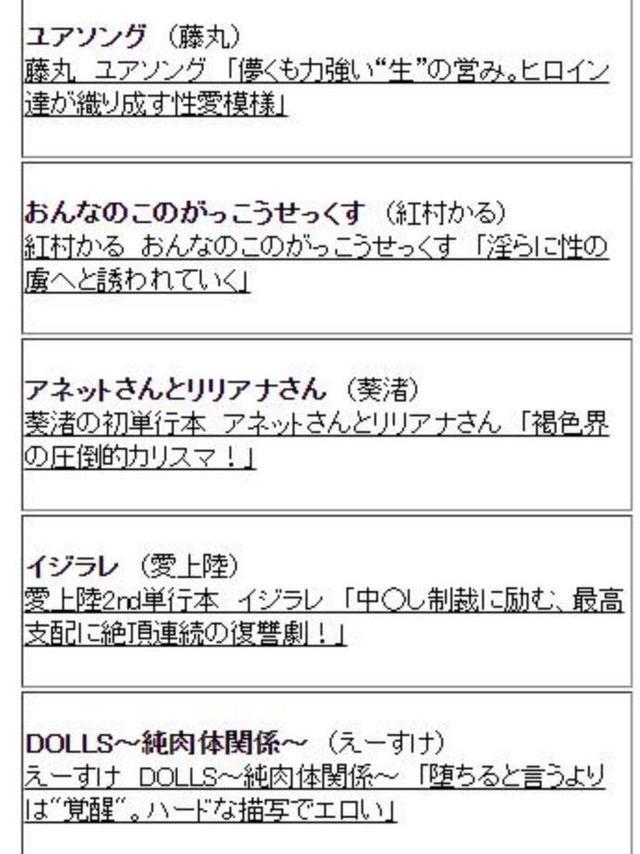 虎穴秋叶原店公开2020年上半年本子销量榜,原来绅士都喜欢这些