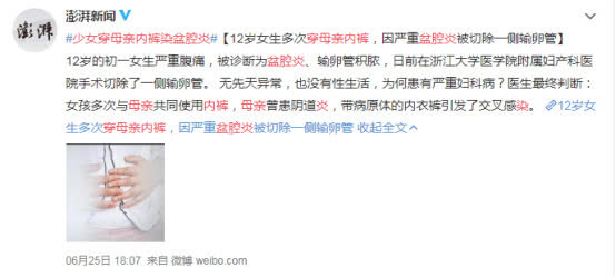 小女孩得盆腔炎的原因,小女孩得了盆腔炎是什么症状