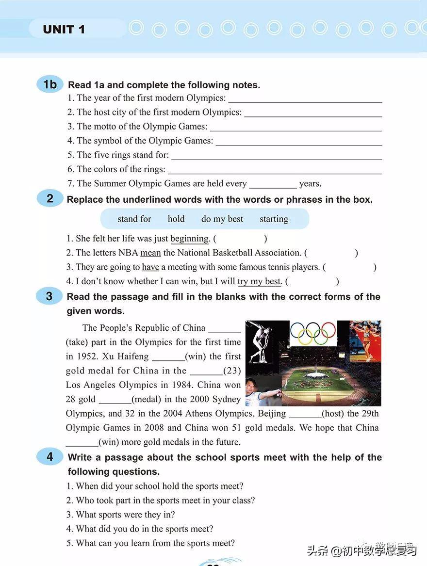 仁爱英语八年级下册预习,英语仁爱版八年级上册课本预习