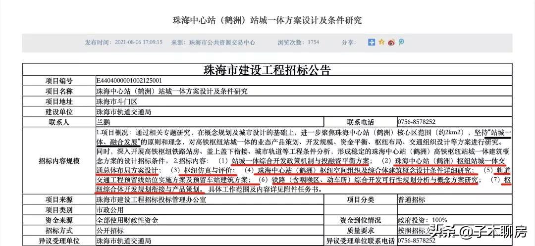 珠海横琴现状如何,对澳门的看法和感悟