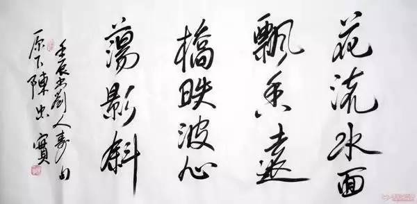 白鹿原陈忠实作品欣赏,白鹿原陈忠实行书