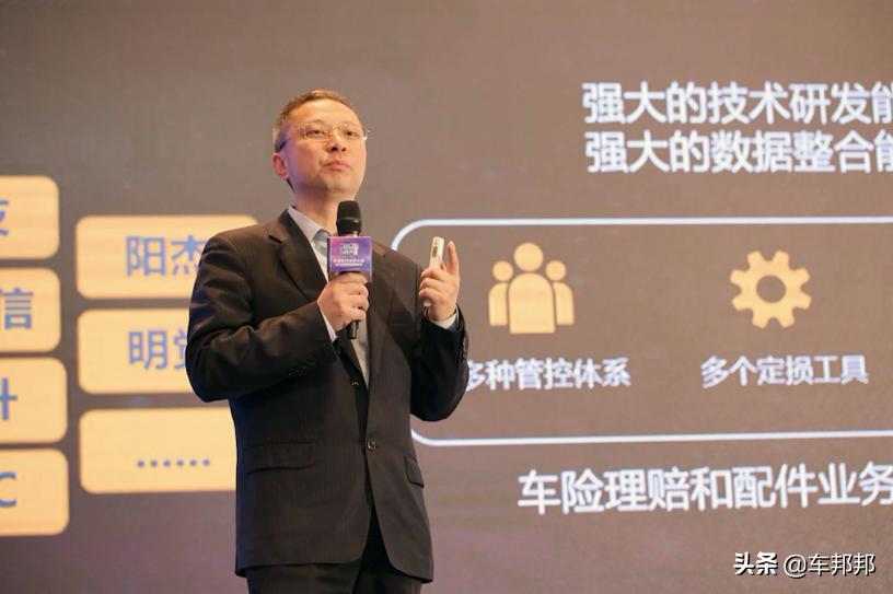 邦邦汽服龚托：借车险费改东风，挖掘保险与汽配生态链的融合潜能