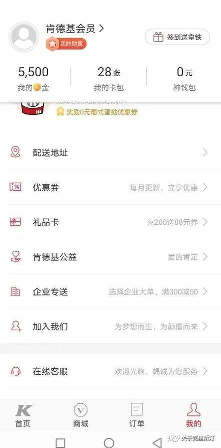 肯德基省钱攻略了解一下,肯德基最强省钱方法
