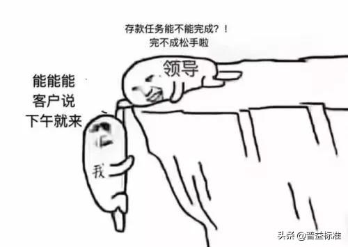 快到春节了！银行员工朋友圈又开始上演拉存款大戏