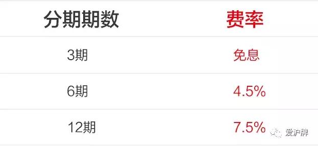 「重磅Shou推」代拍费终于能免息分期啦！