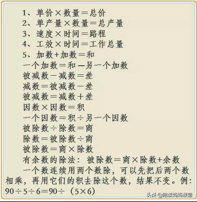 数学考100分的诀窍，让孩子背过数学成绩大幅提高