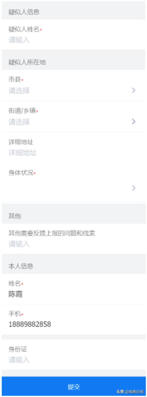 海南健康码绿码必须每日打卡吗,海南健康码有新变化了