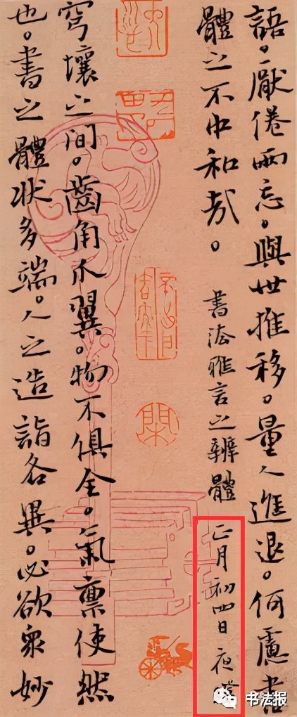 第三届兰亭奖一等奖获奖作品欣赏,杨科云第七届兰亭奖