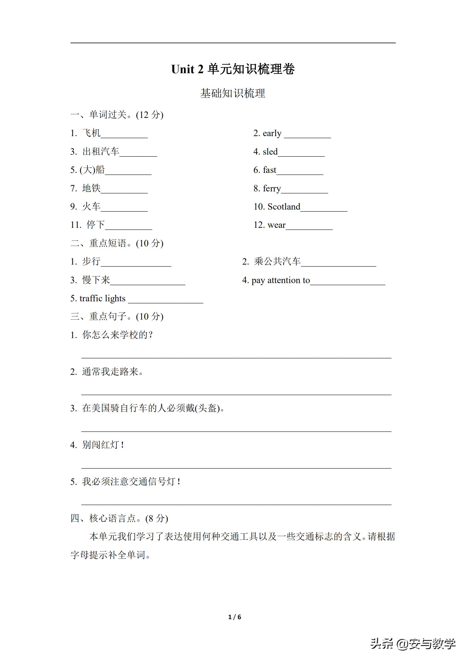 2019-2020六年级英语期末试卷,天津六年级英语期末试卷2020-2021