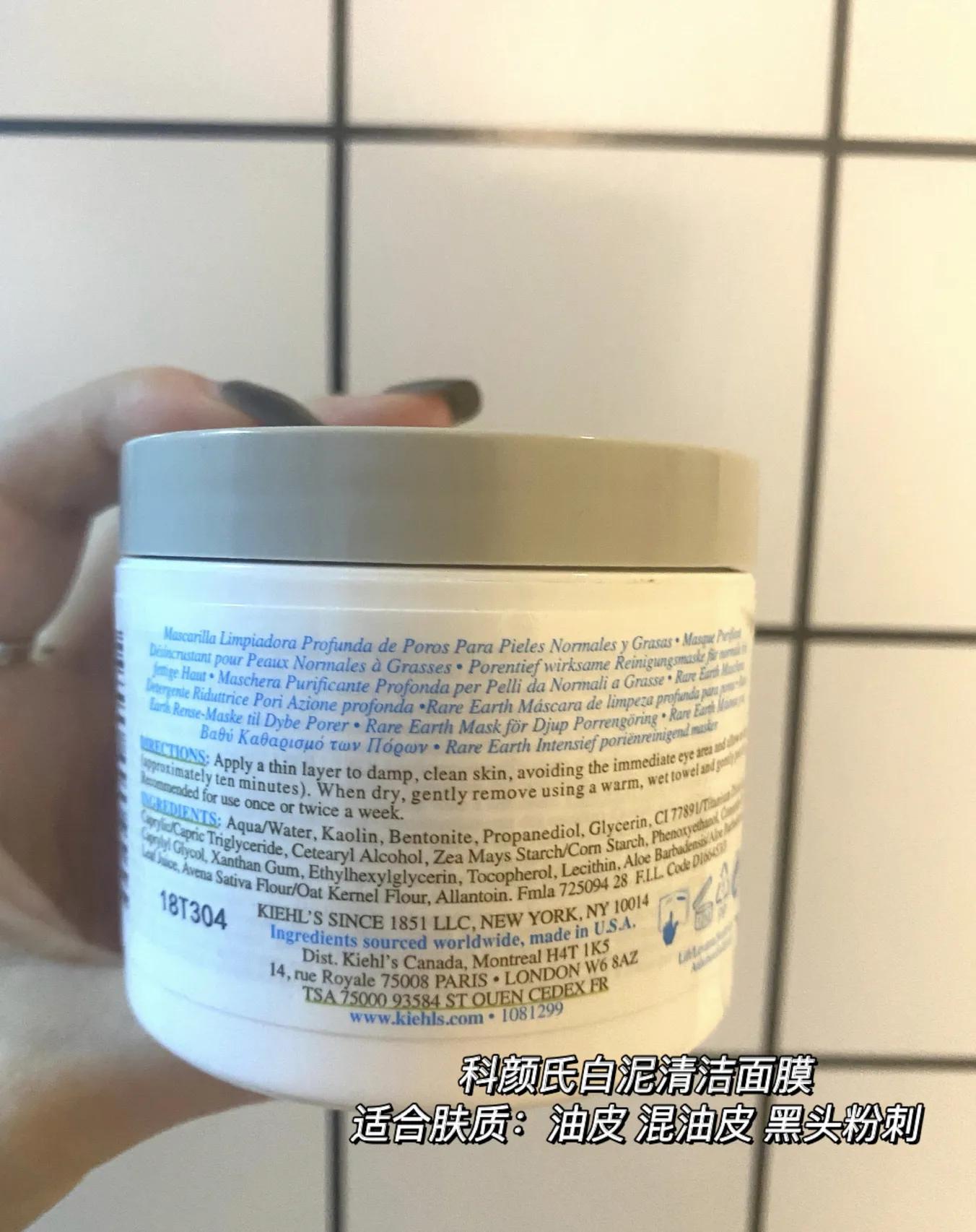 科颜氏清洁白泥怎么样,科颜氏白泥怎么洗干净