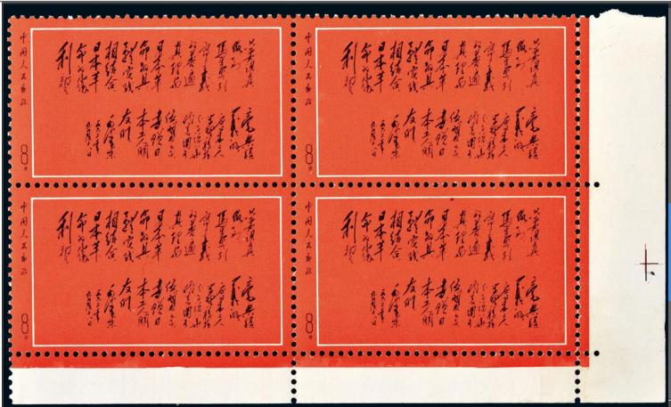 十大珍贵邮票拍卖纪录,中国最贵的20枚邮票价值