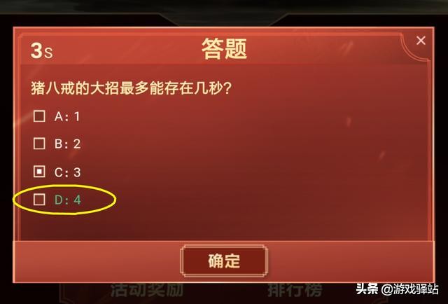 王者荣耀五五活动宝箱,王者答题五五活动全部答案是啥