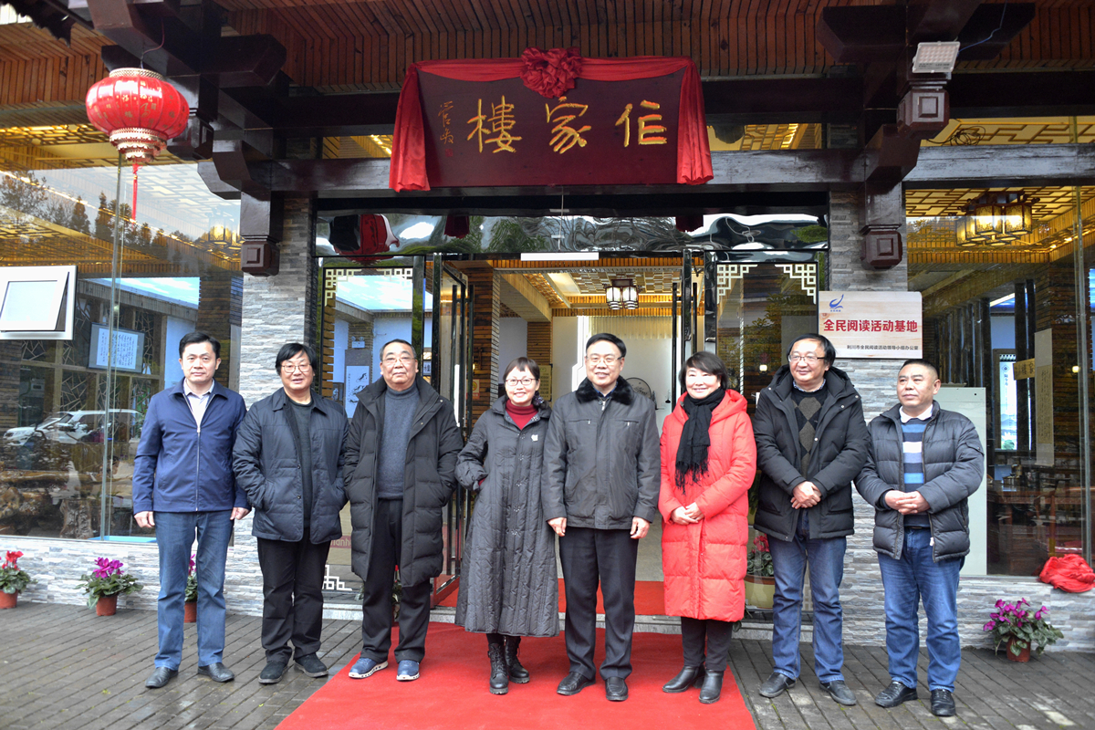 湖北利川市第一高楼,利川揭牌