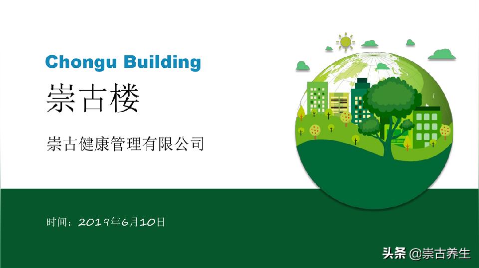 崇古楼，知识点：关于颈椎的知识，你的了解有多少？（一）