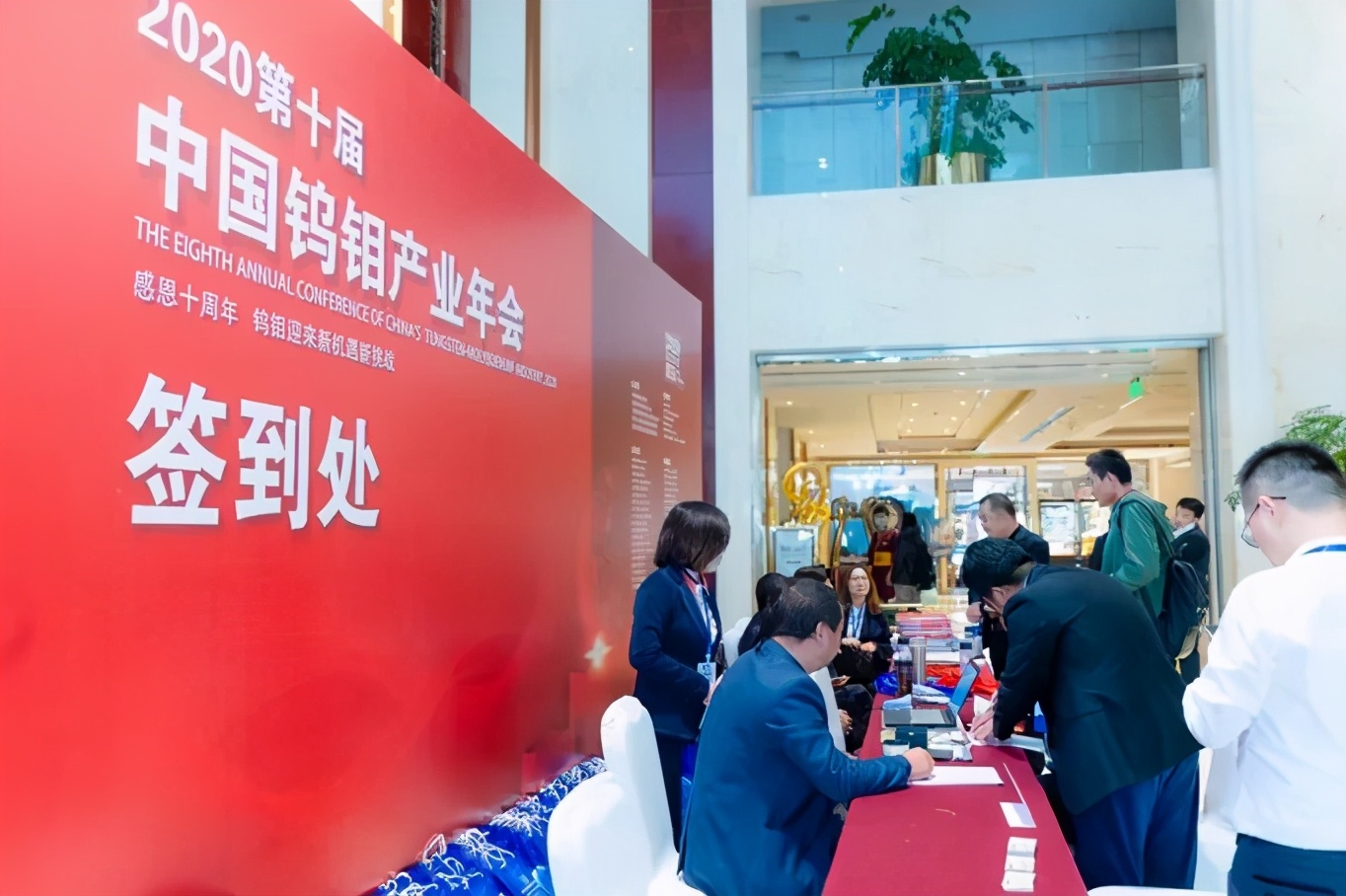 2024下半年国内钨钼行业展会,2024年中国钨钼产业链峰会