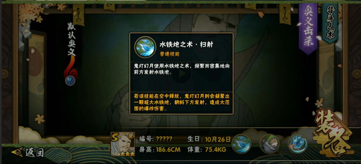 火影忍者手游新忍者鬼灯幻月介绍,火影忍者手游鬼灯幻月连招教学