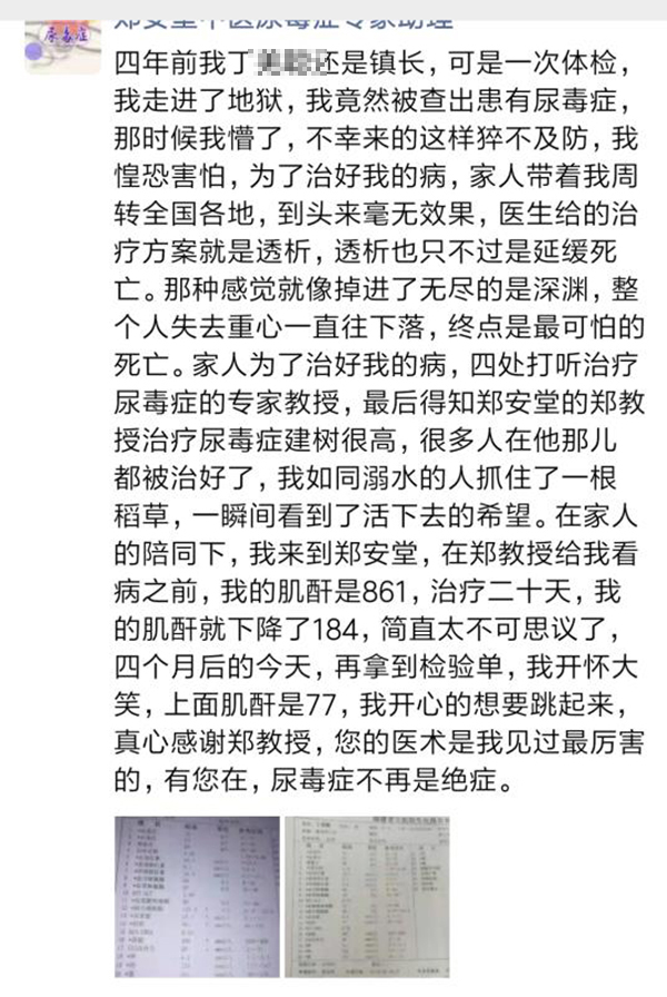 医生谈治疗尿毒症,合肥尿毒症中医治疗