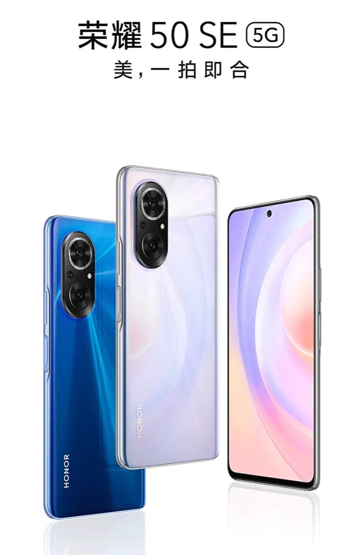 荣耀50se和荣耀50pro尺寸一样大吗,荣耀50pro和荣耀50se测评