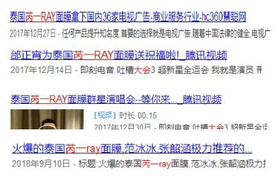 一哥专扒：RAY面膜被一哥扒的，可能连“*裤底**”都不剩！