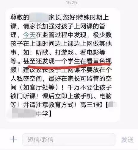 上网课有什么好建议和坏建议作文,高考作文素材道理论据