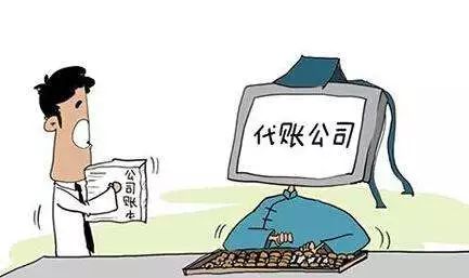 初创企业有必要找代账公司吗,初创企业要找代账公司吗