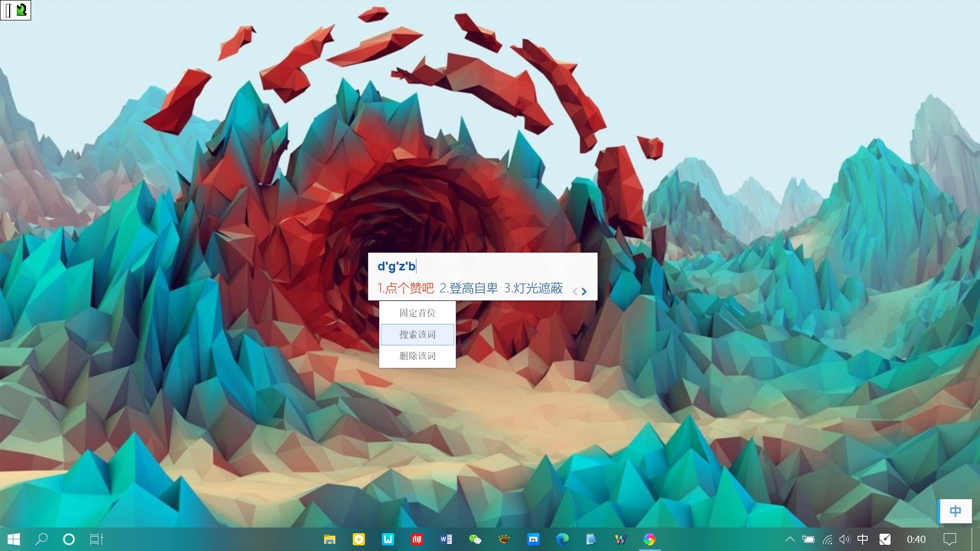 利用输入法巧妙转换金额大写,手心输入法词库格式