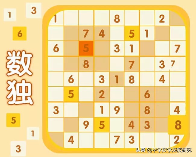 提高篇九宫格数独游戏解析,数独游戏二年级下册九宫格