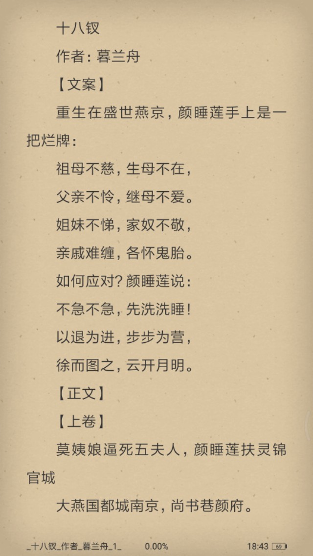 那些年的我们追过的小说,那些年我们追的小说