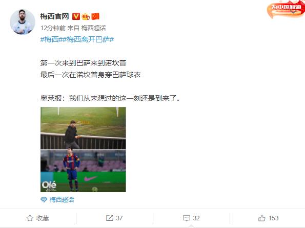 梅西被卡卡球迷骂过吗视频,球迷骂梅西完整视频