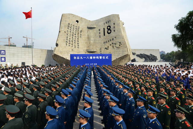 十四万人齐解甲，宁无一个是男儿：由“九一八”事变看蒋介石